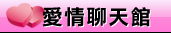 如何做愛